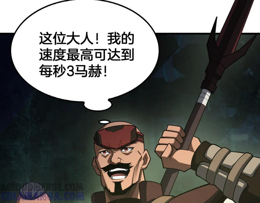 第80话 演技炸裂 第141页