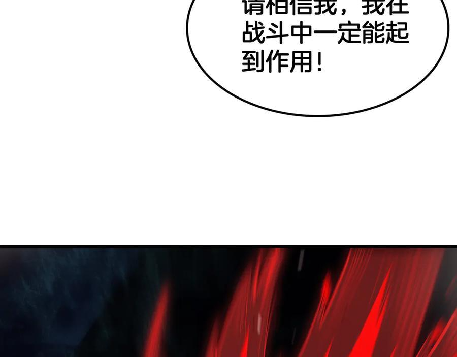 第80话 演技炸裂 第143页