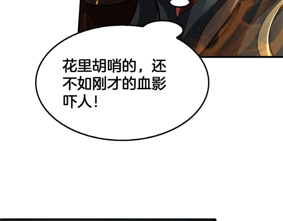 第80话 演技炸裂 第152页