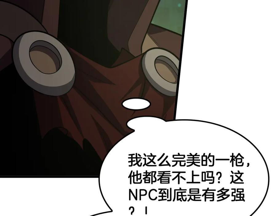 第80话 演技炸裂 第154页