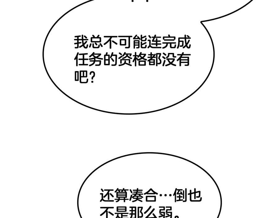 第80话 演技炸裂 第155页