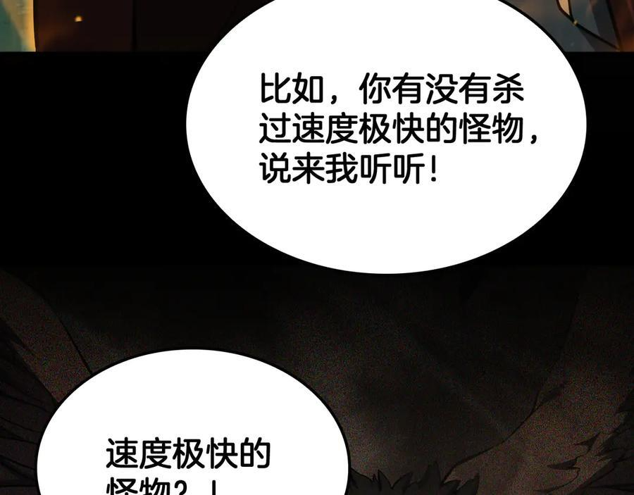 第80话 演技炸裂 第158页