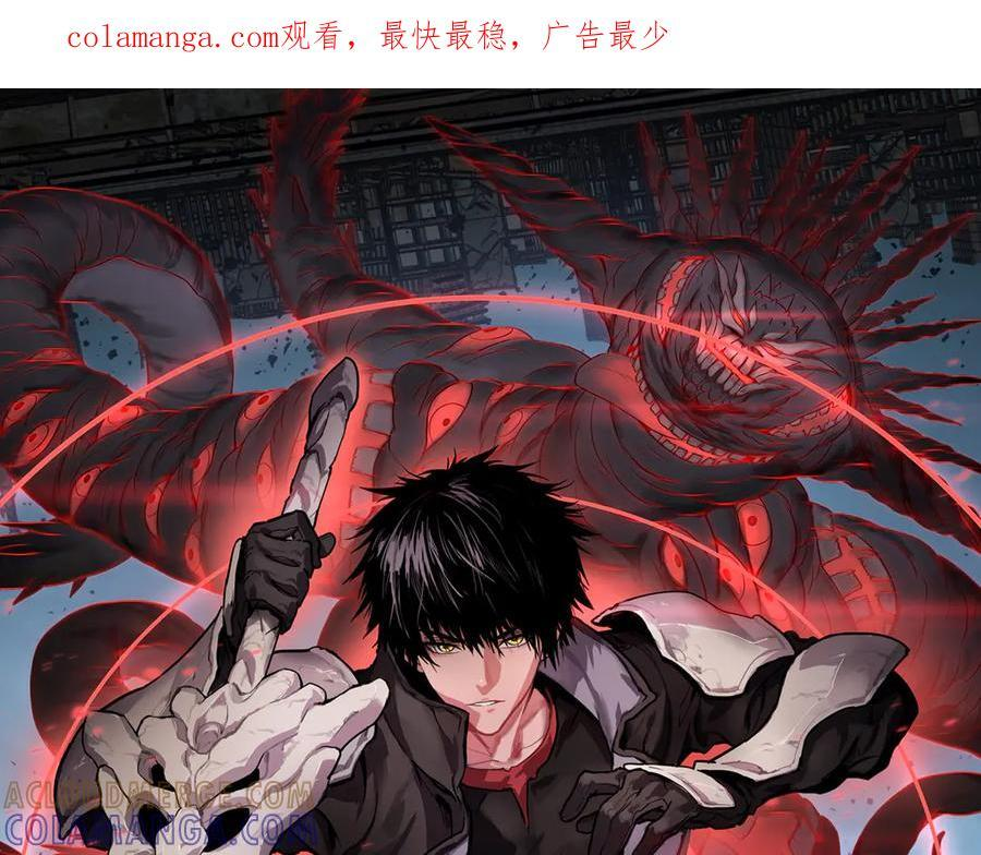 第81话 剑神系统升级 第1页