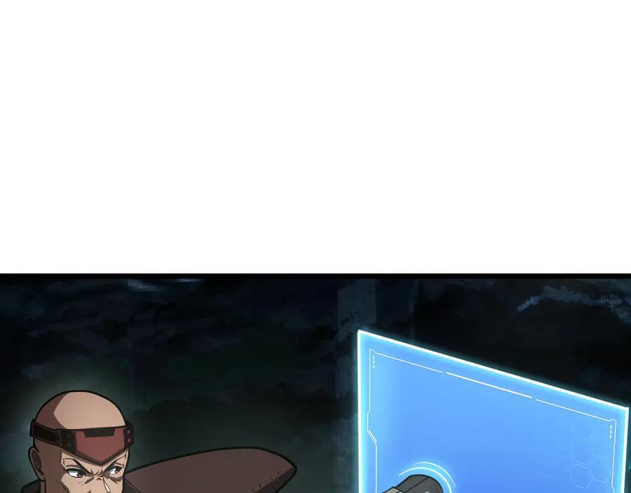 第81话 剑神系统升级 第8页