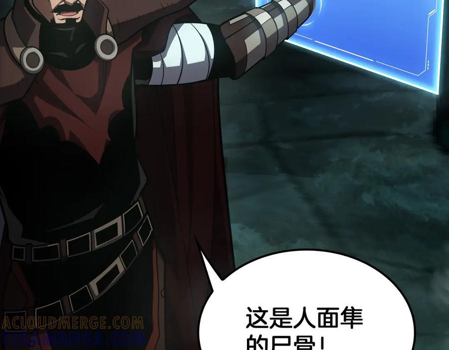 第81话 剑神系统升级 第9页