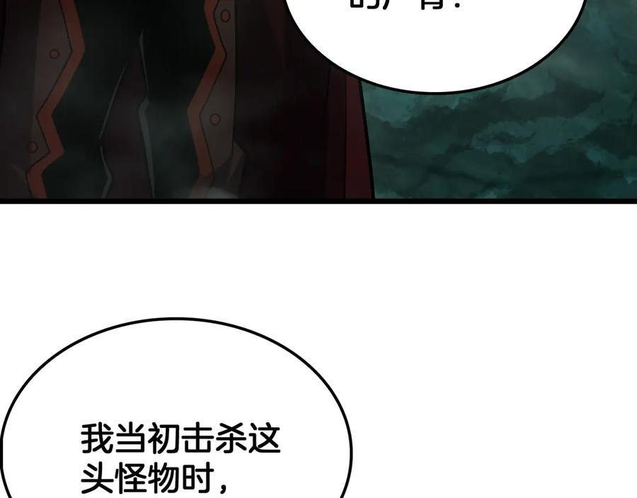 第81话 剑神系统升级 第10页