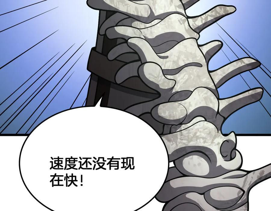 第81话 剑神系统升级 第12页