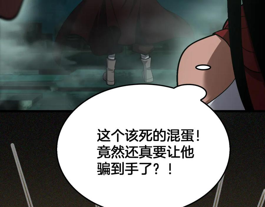 第81话 剑神系统升级 第15页