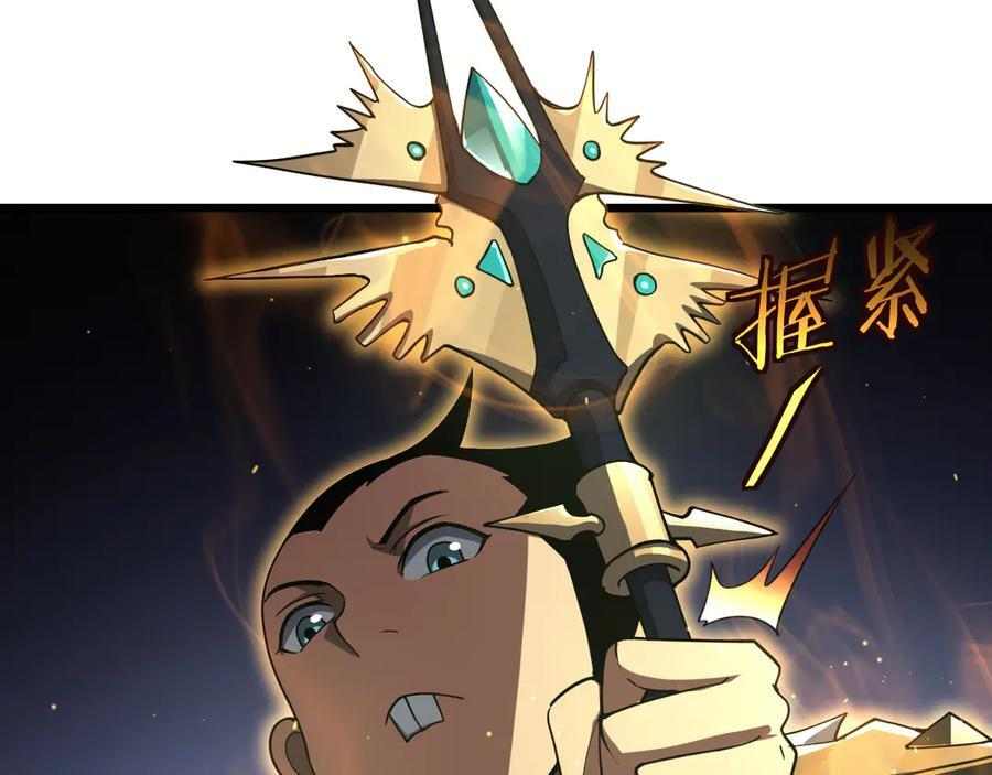 第81话 剑神系统升级 第20页
