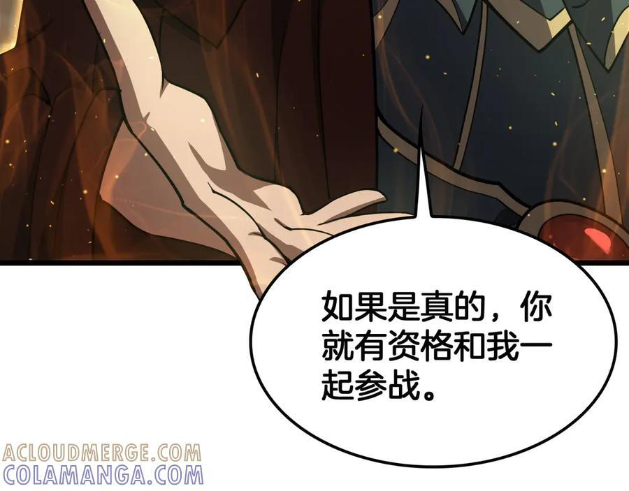 第81话 剑神系统升级 第25页