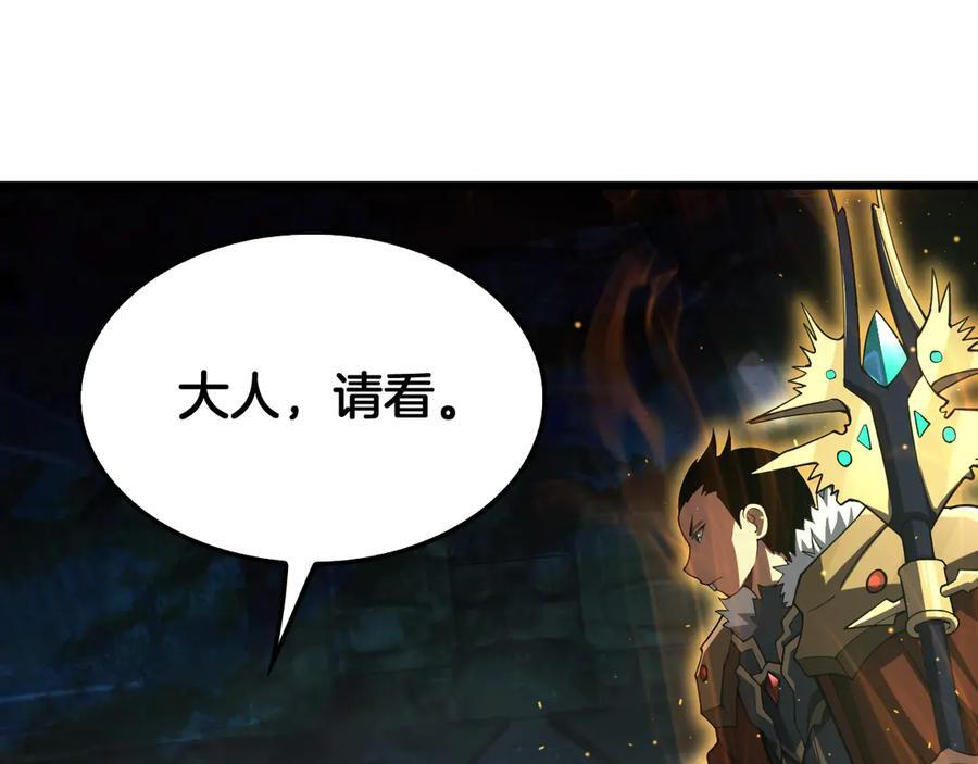 第81话 剑神系统升级 第26页