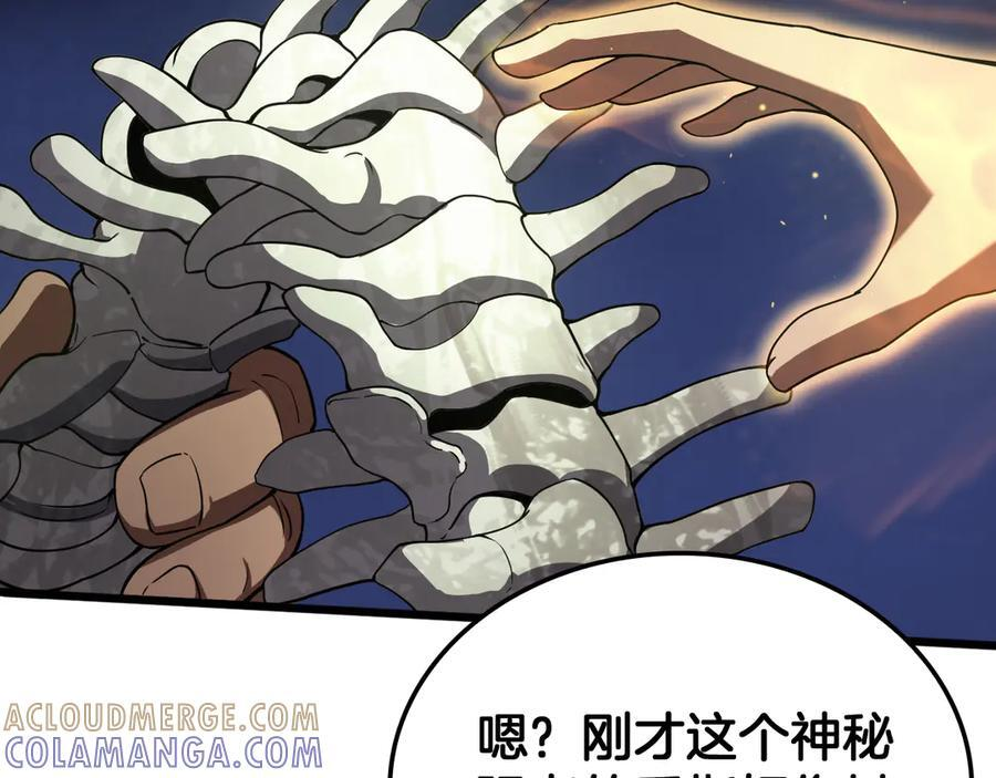 第81话 剑神系统升级 第29页