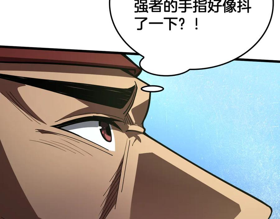 第81话 剑神系统升级 第30页
