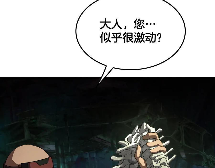 第81话 剑神系统升级 第32页