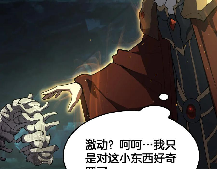 第81话 剑神系统升级 第36页