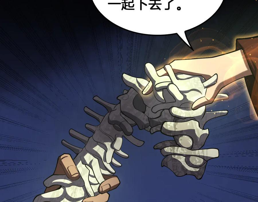 第81话 剑神系统升级 第38页