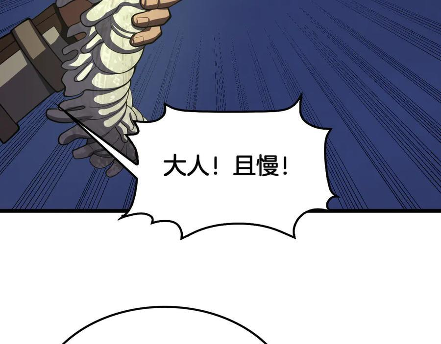 第81话 剑神系统升级 第39页