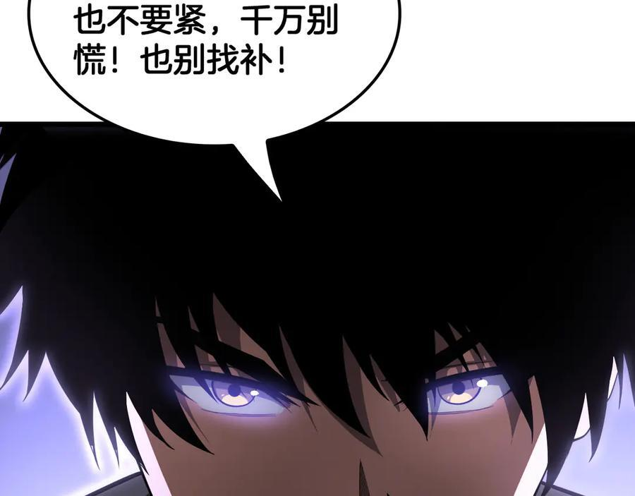 第81话 剑神系统升级 第43页