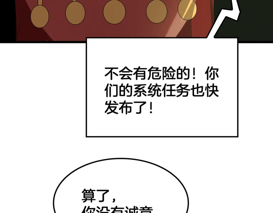 第81话 剑神系统升级 第46页