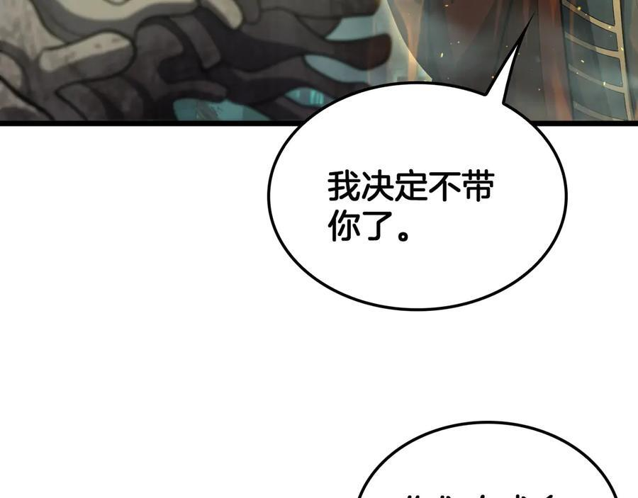 第81话 剑神系统升级 第48页