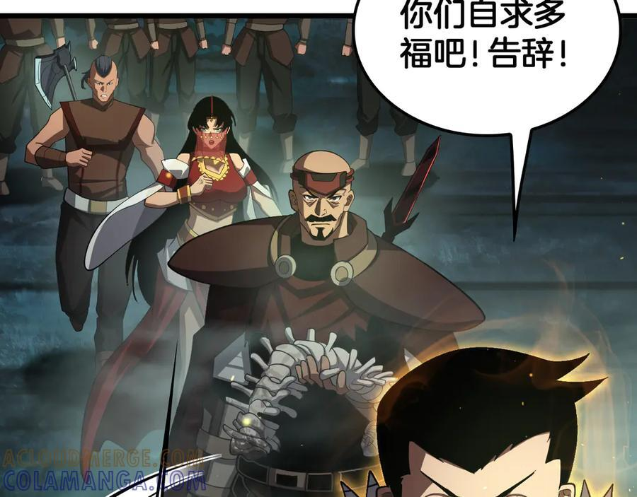 第81话 剑神系统升级 第49页