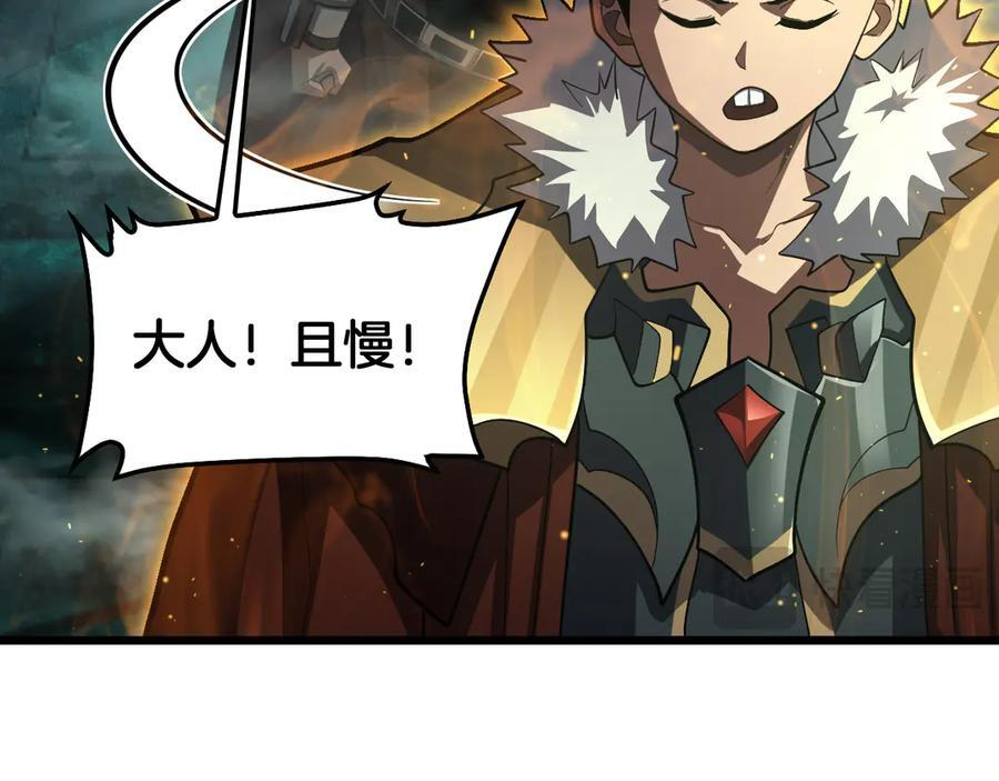 第81话 剑神系统升级 第50页
