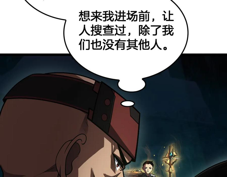 第81话 剑神系统升级 第55页