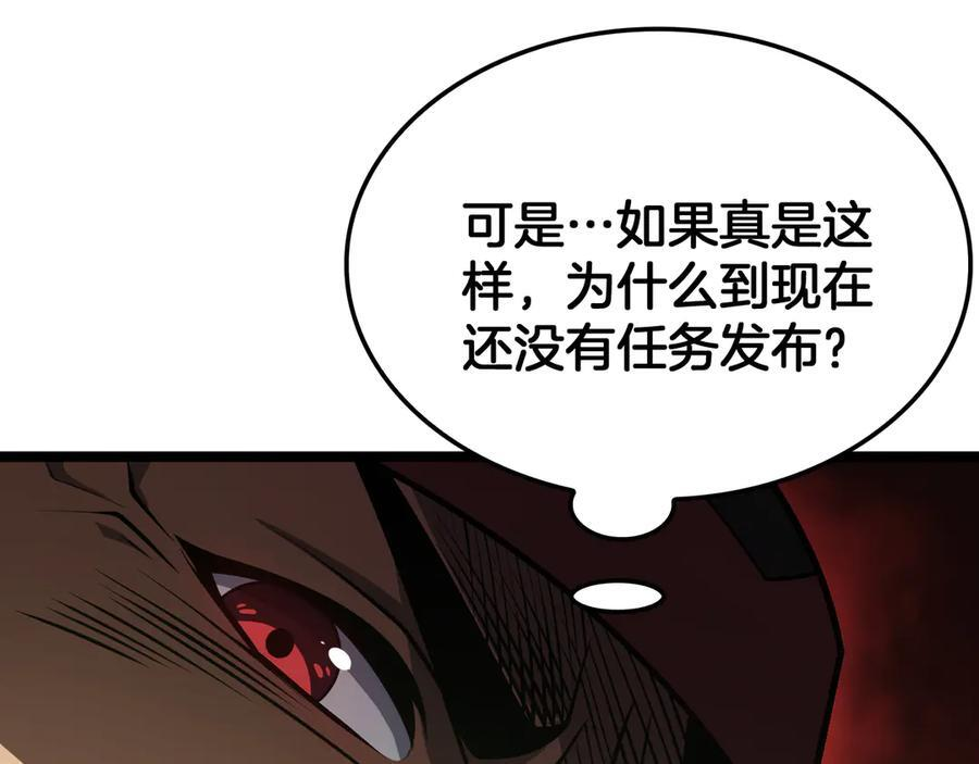第81话 剑神系统升级 第58页