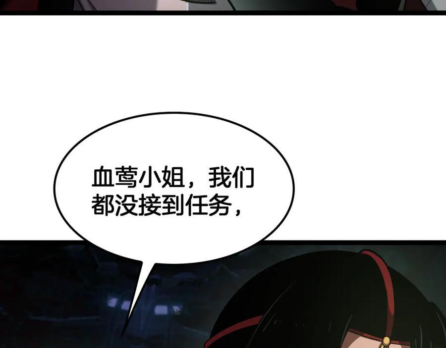 第81话 剑神系统升级 第64页
