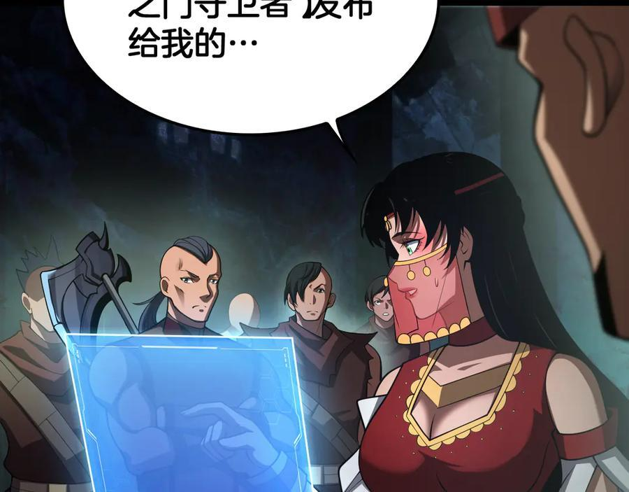第81话 剑神系统升级 第72页