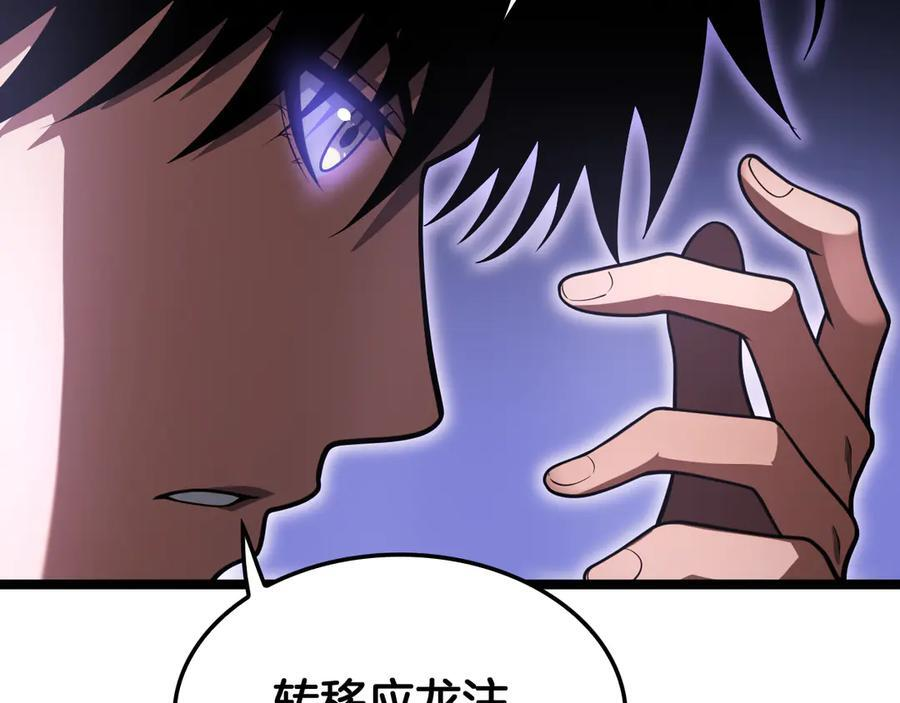 第81话 剑神系统升级 第76页