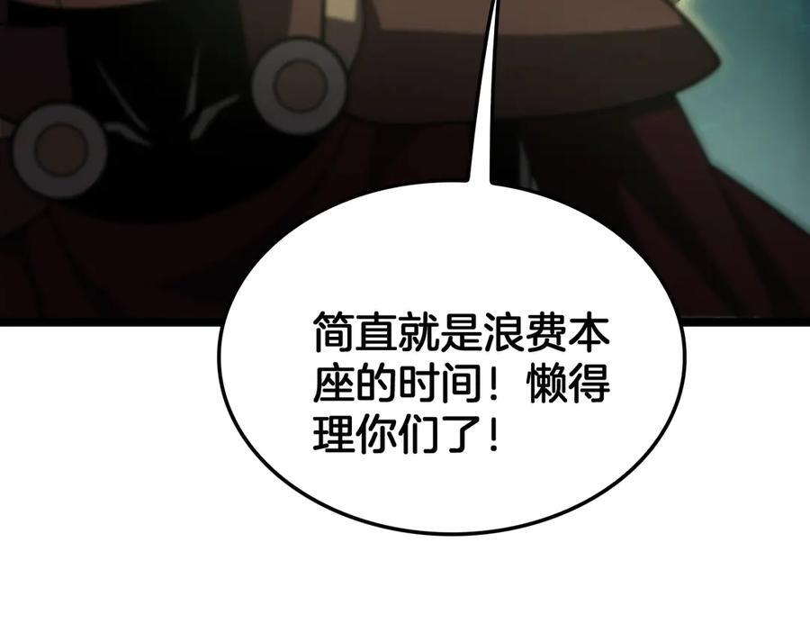 第81话 剑神系统升级 第79页
