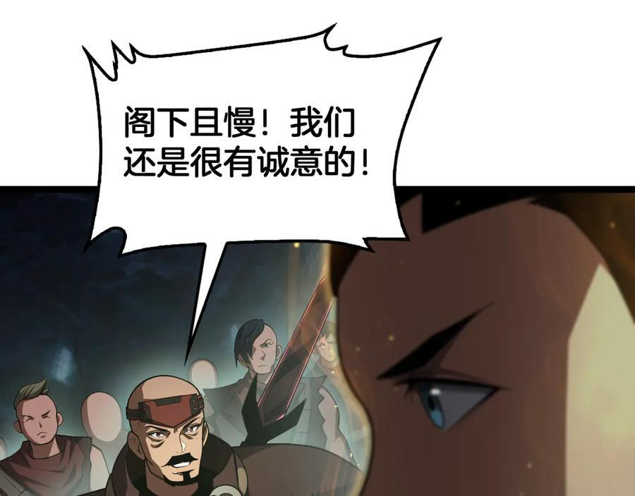 第81话 剑神系统升级 第80页