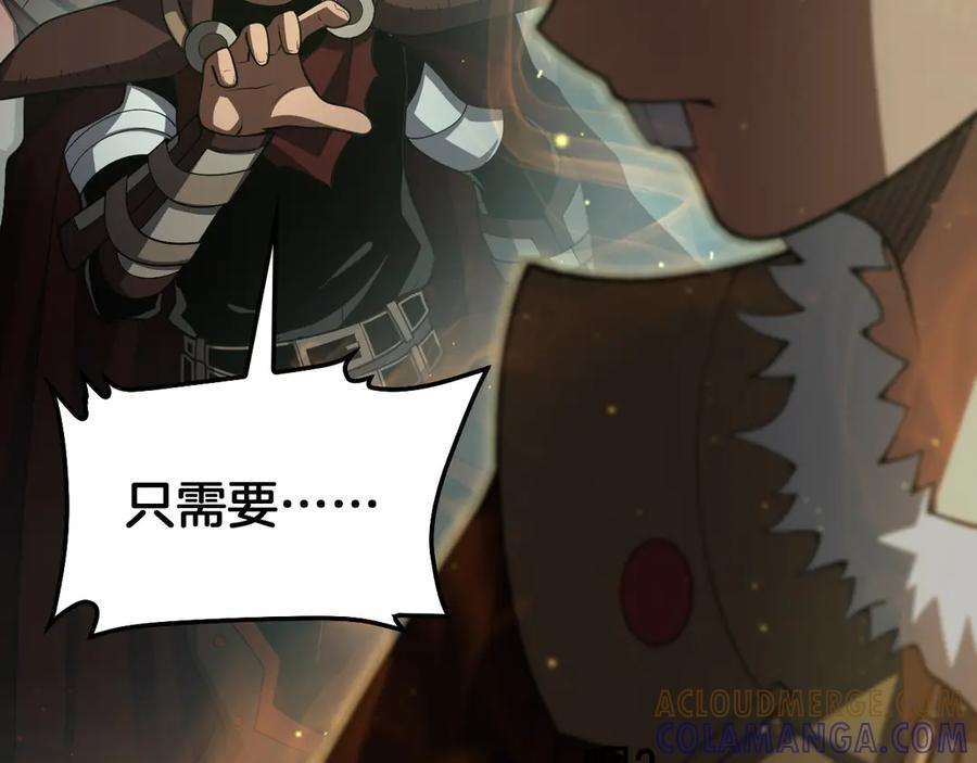 第81话 剑神系统升级 第81页