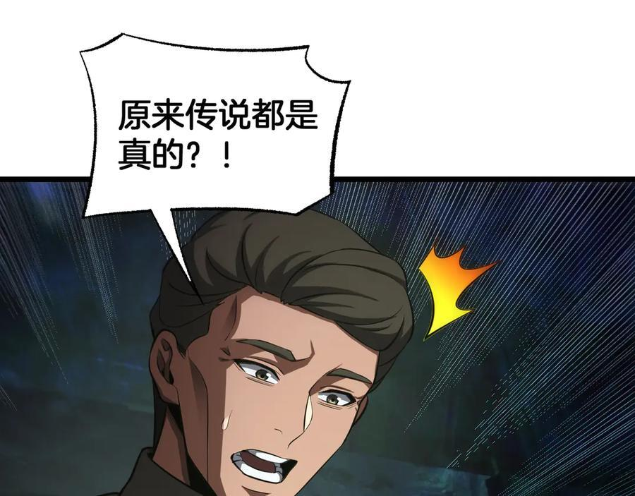 第81话 剑神系统升级 第83页