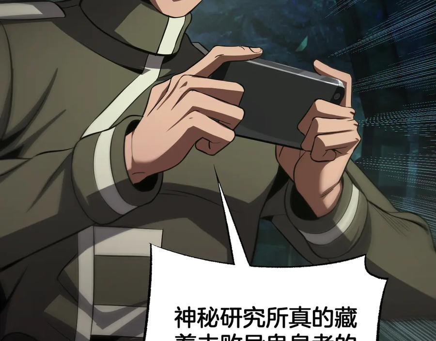 第81话 剑神系统升级 第84页