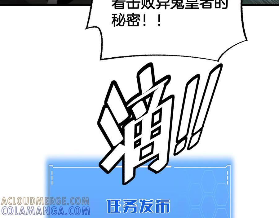 第81话 剑神系统升级 第85页