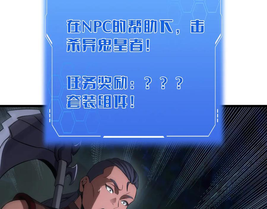 第81话 剑神系统升级 第86页