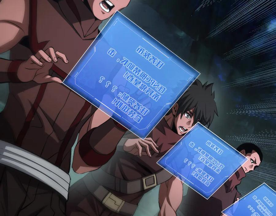 第81话 剑神系统升级 第87页