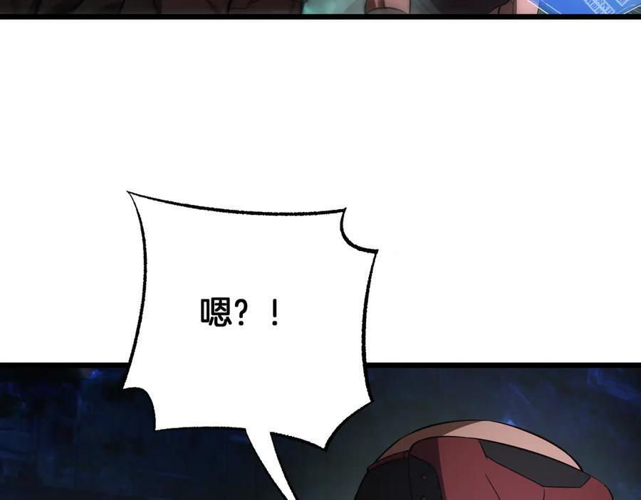 第81话 剑神系统升级 第88页