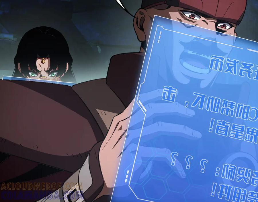第81话 剑神系统升级 第89页