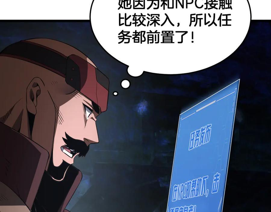 第81话 剑神系统升级 第91页