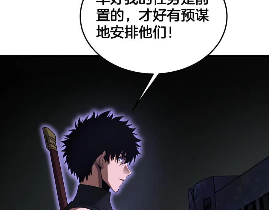 第81话 剑神系统升级 第96页