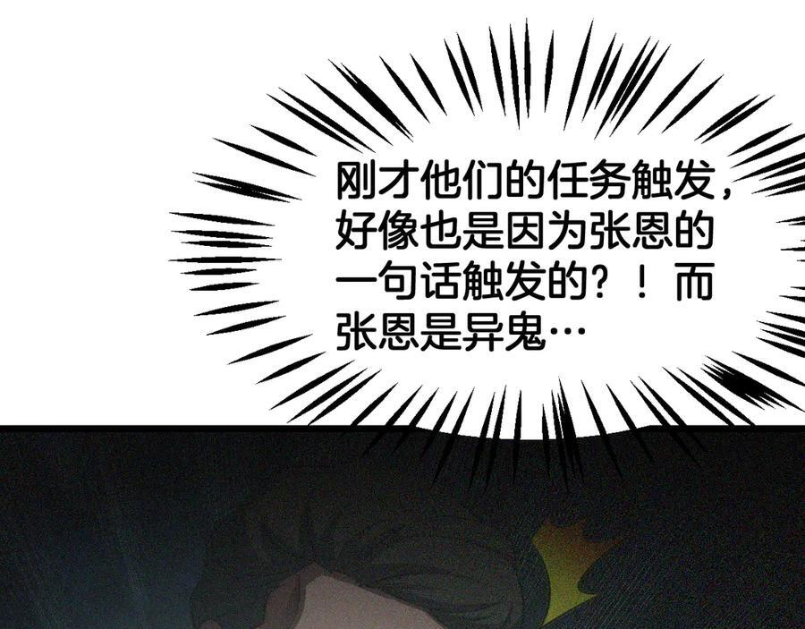 第81话 剑神系统升级 第100页