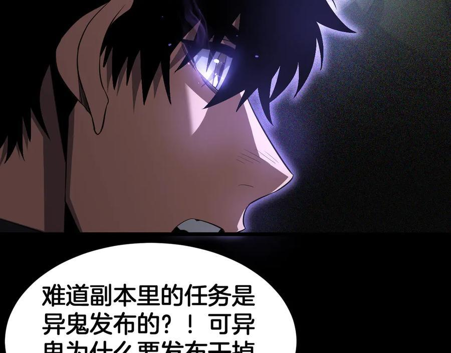 第81话 剑神系统升级 第102页