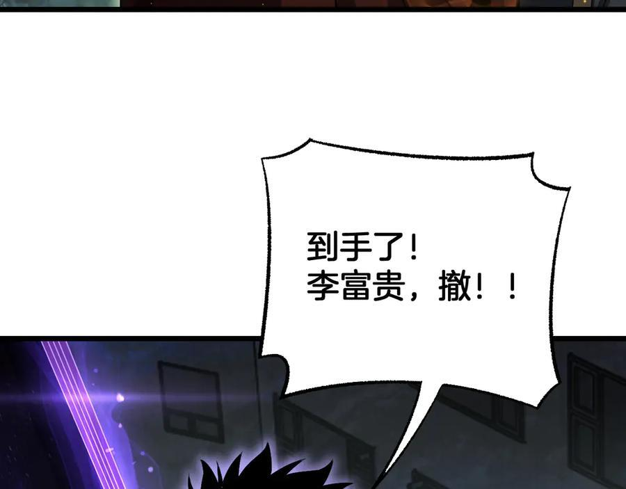 第81话 剑神系统升级 第111页