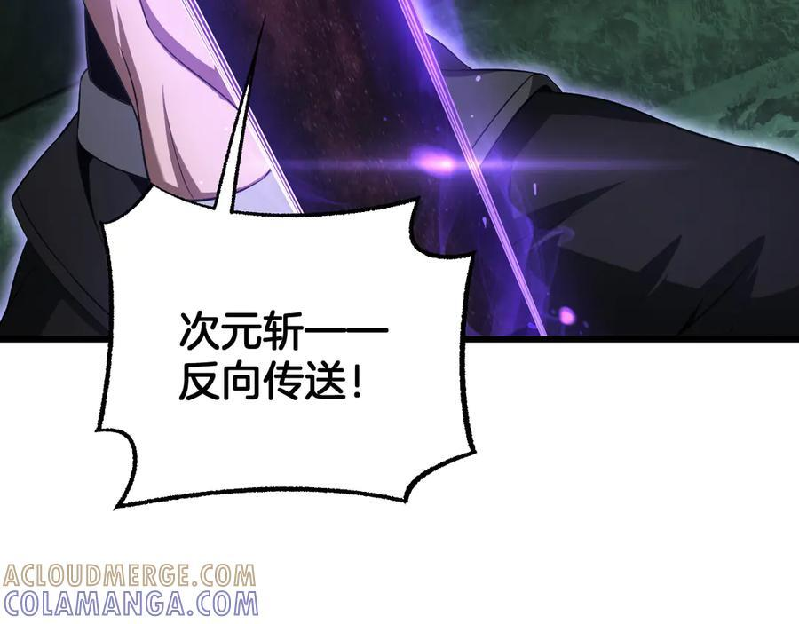 第81话 剑神系统升级 第113页