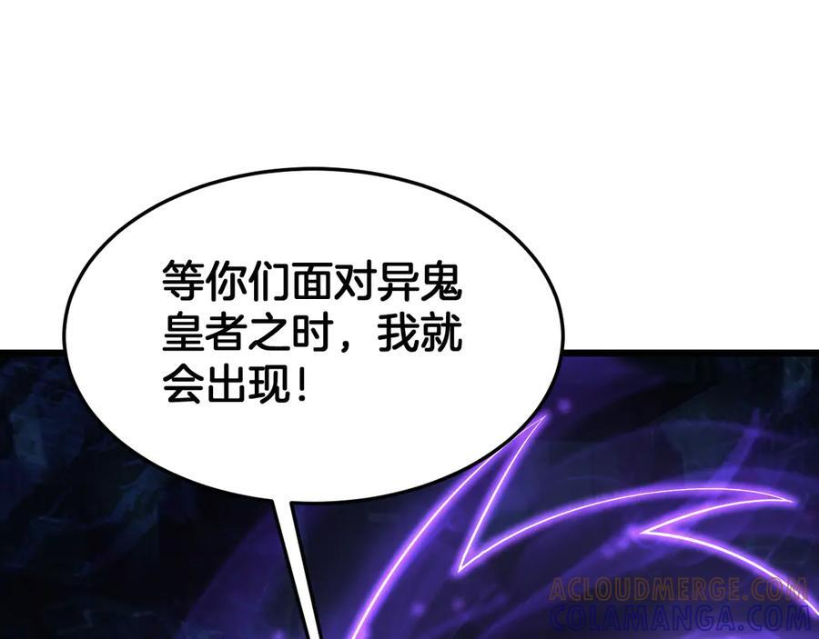 第81话 剑神系统升级 第117页