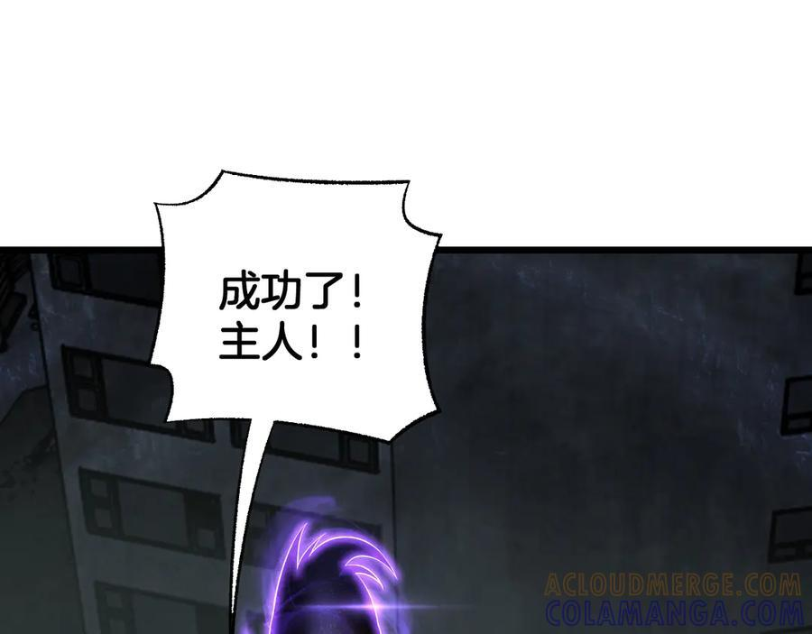 第81话 剑神系统升级 第121页