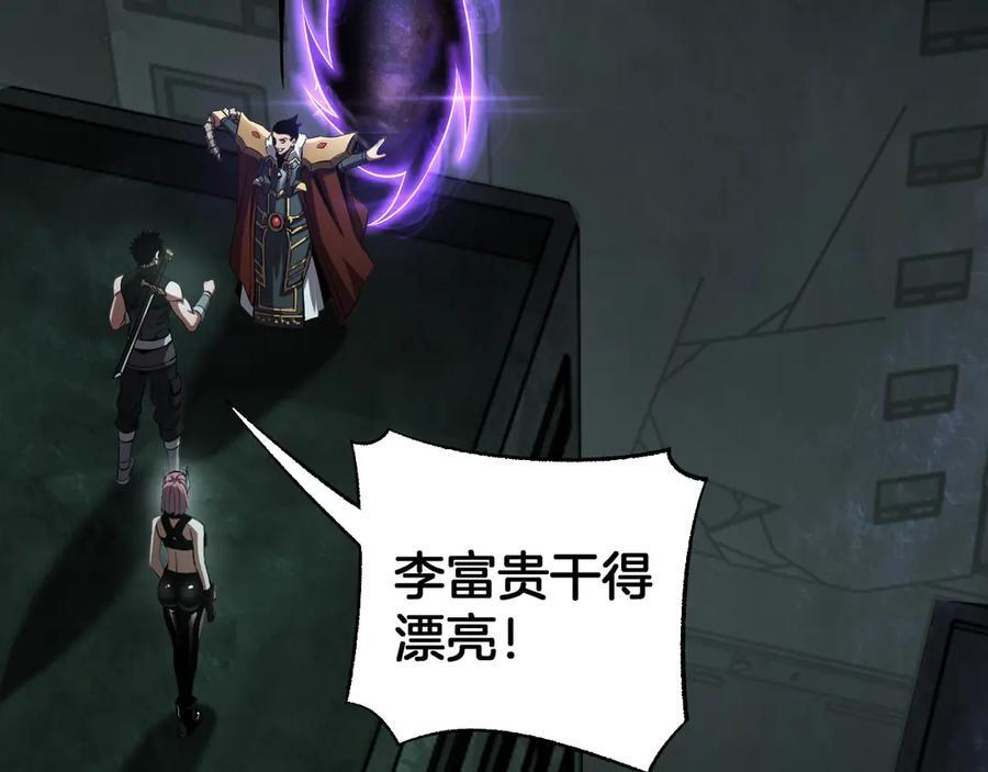 第81话 剑神系统升级 第122页